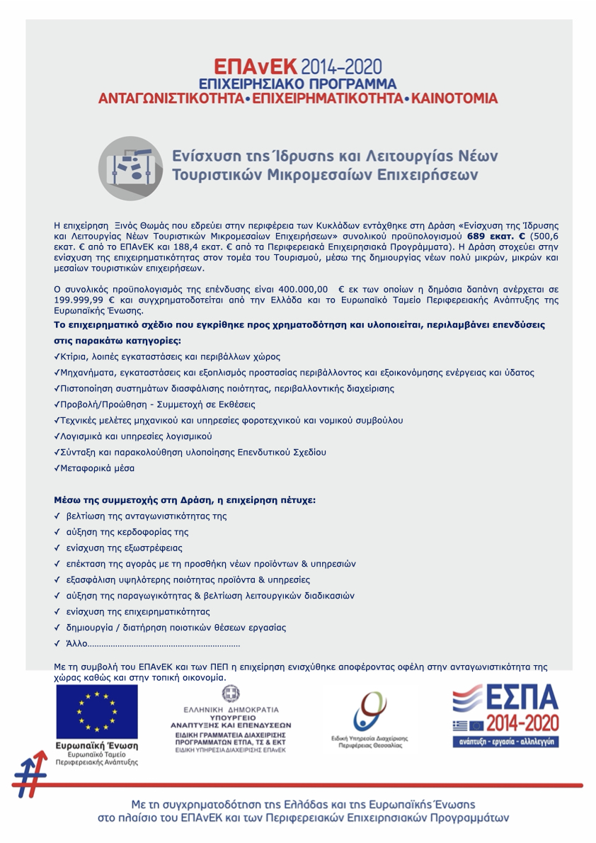 Tourismos Webpepth.001